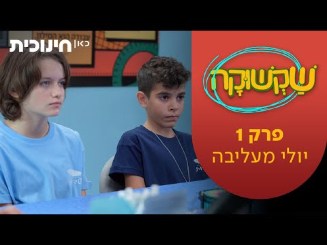 פרק מלא