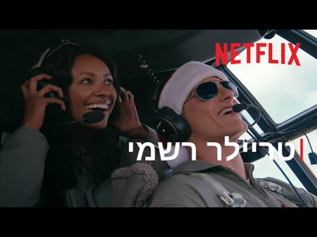 טריילר מתורגם