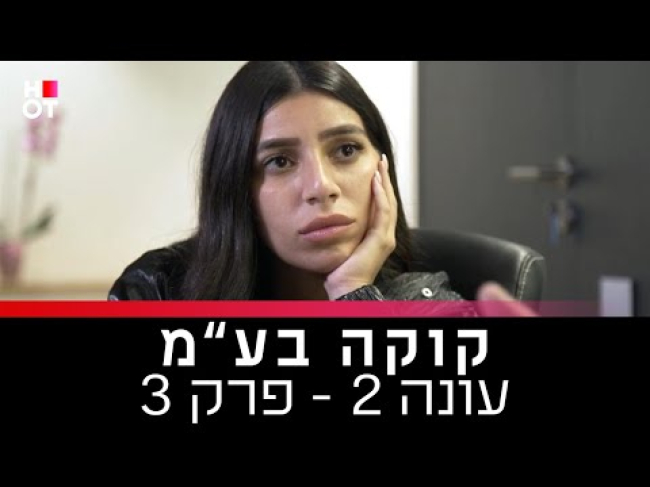 פרק מלא