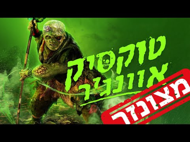 טריילר מתורגם