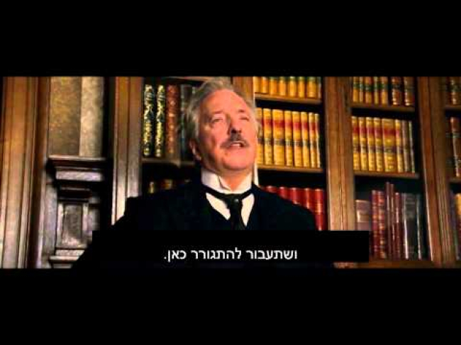 טריילר מתורגם