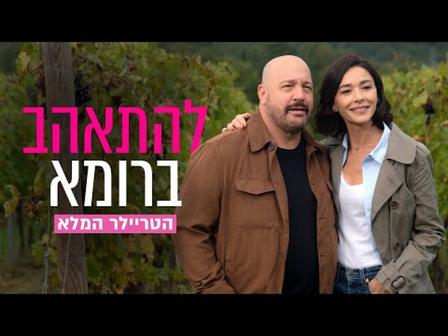טריילר מתורגם