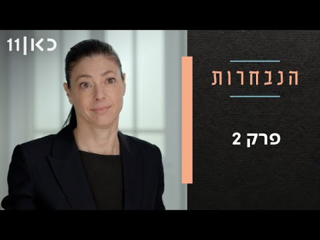 פרק מלא