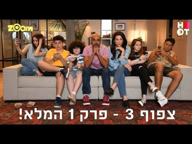 פרק מלא