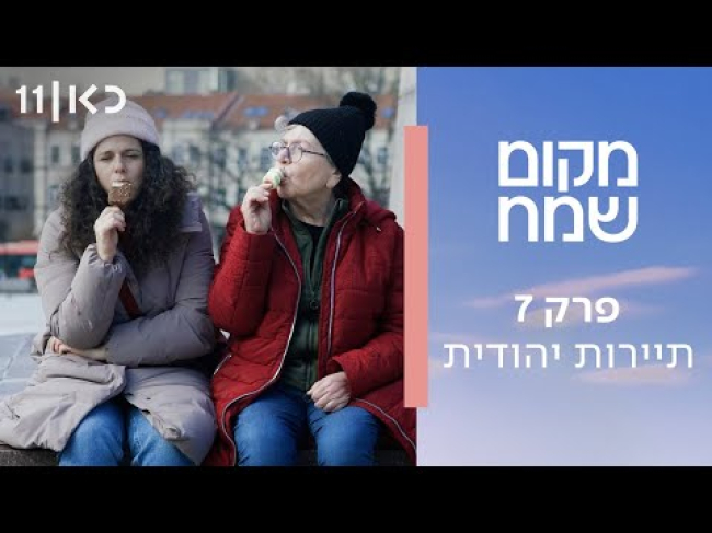 פרק מלא
