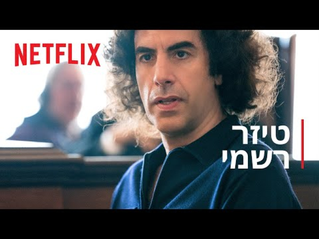 טיזר טריילר מתורגם