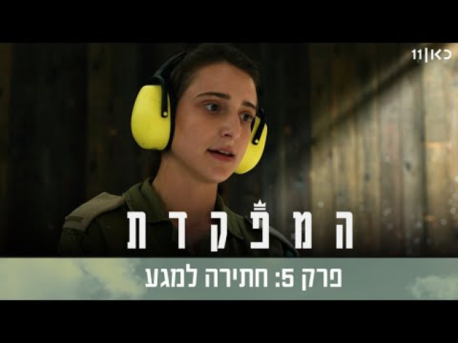 פרק מלא