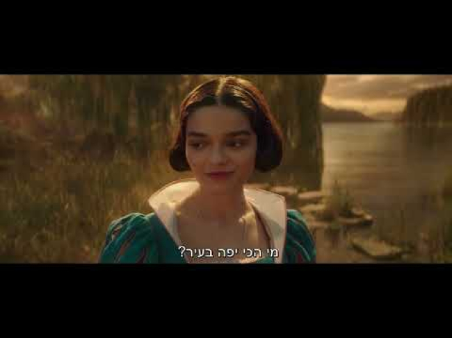 טיזר טריילר מתורגם
