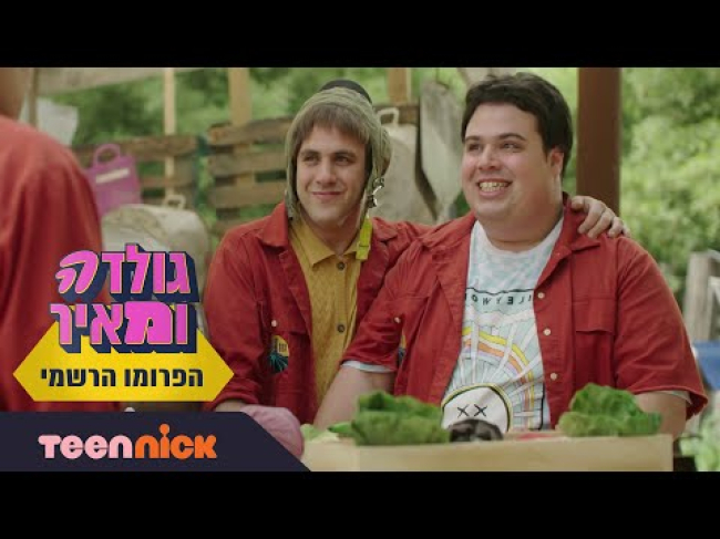 פרומו