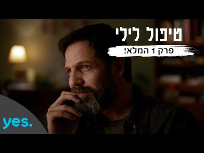 פרק מלא
