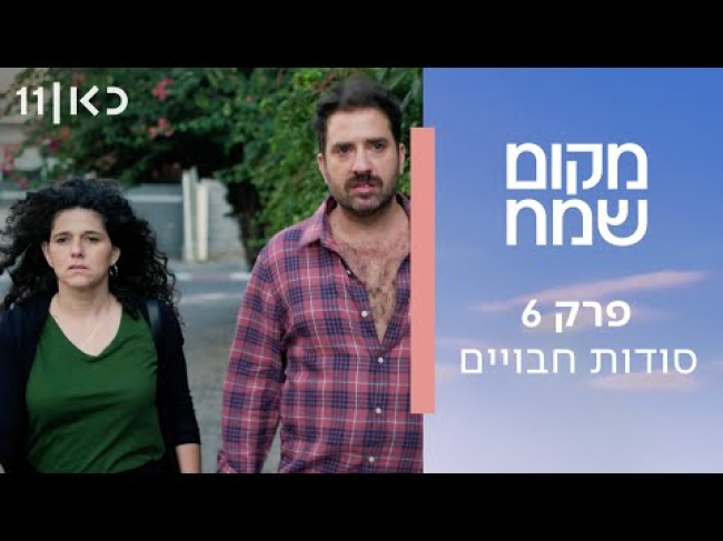 פרק מלא