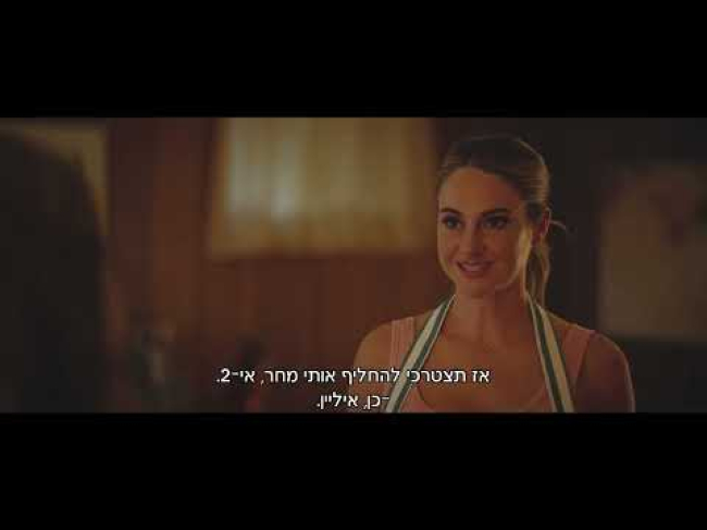 טריילר מתורגם