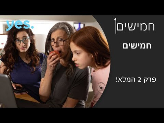 פרק מלא