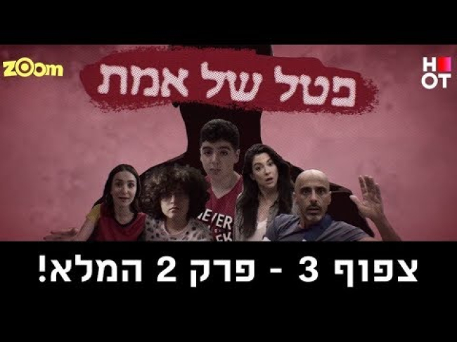 פרק מלא