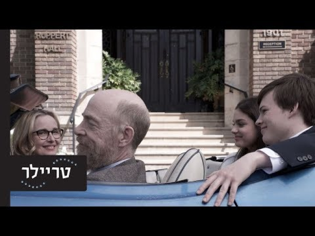 טריילר מתורגם