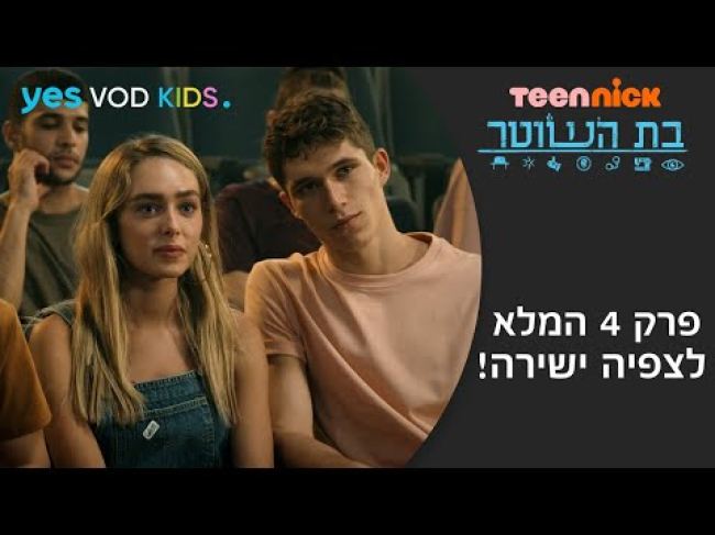 פרק מלא