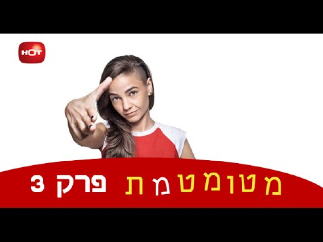 פרק מלא