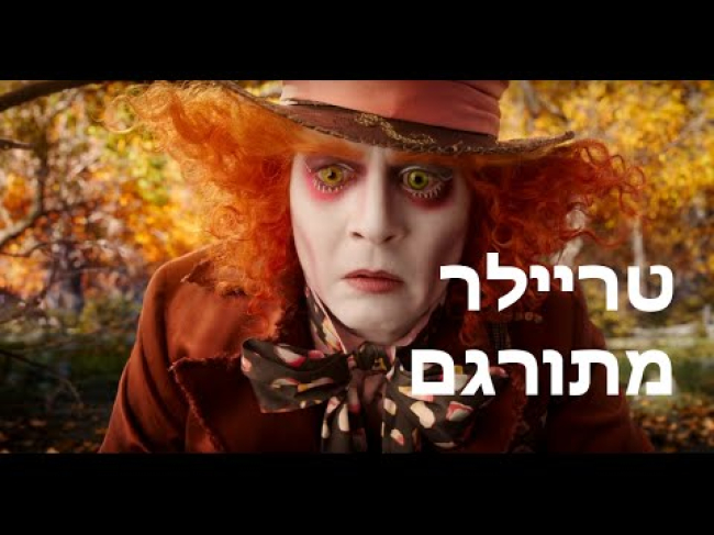 טריילר מתורגם