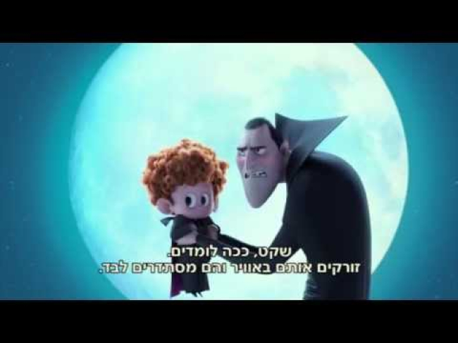 טיזר טריילר מתורגם