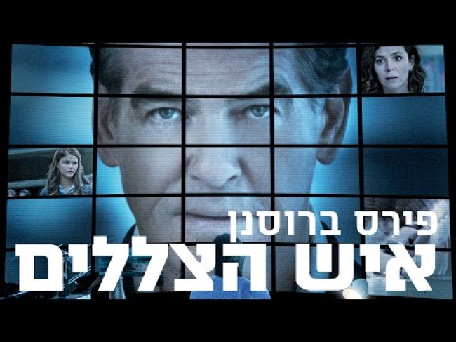 טריילר מתורגם