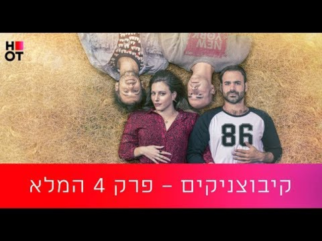 פרק מלא