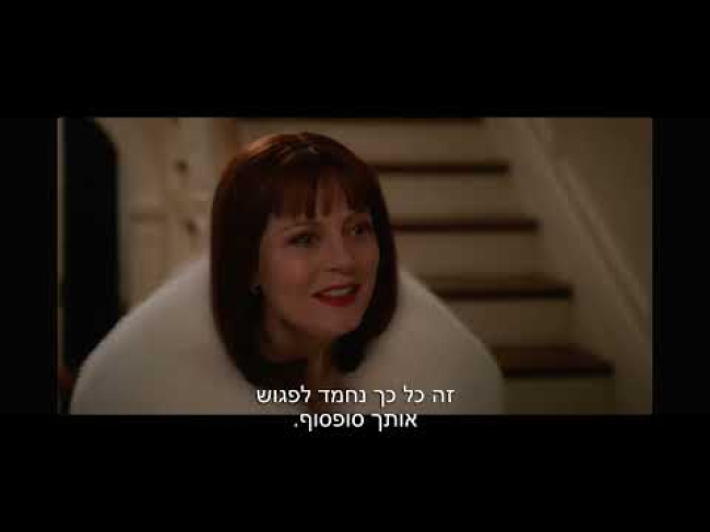 טריילר מתורגם