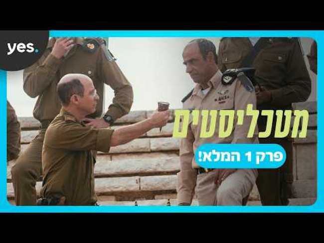 פרק מלא