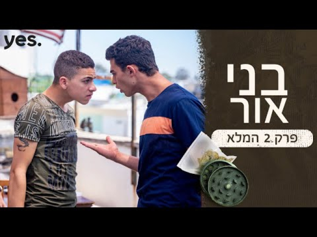 פרק מלא