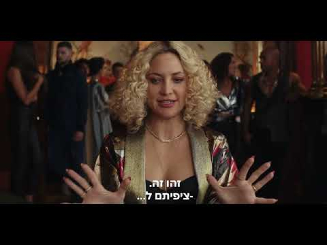 טריילר מתורגם