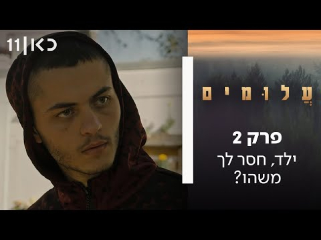 פרק מלא