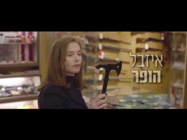 פרומו מתורגם