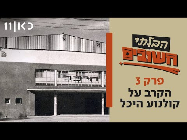 פרק מלא