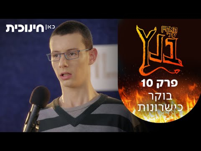 הסרט המלא