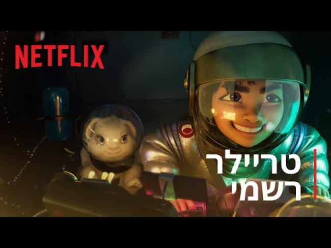 טריילר מתורגם