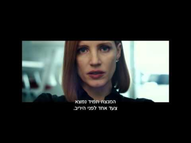 טריילר מתורגם