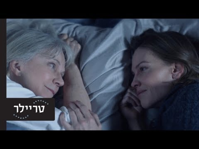 טריילר מתורגם