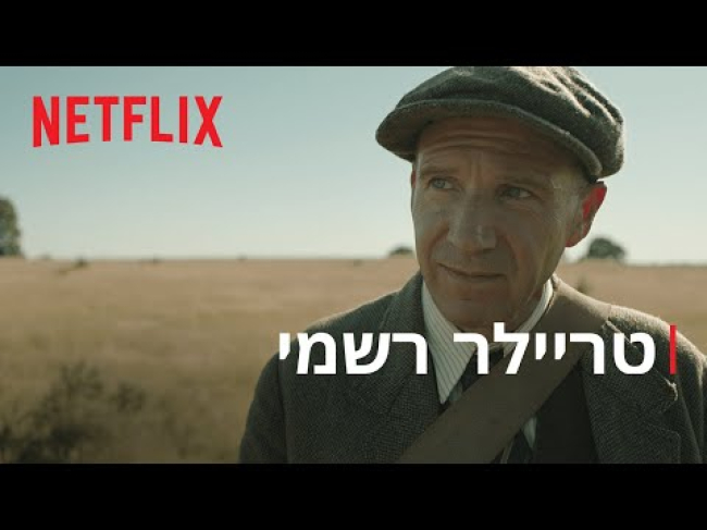 טריילר מתורגם