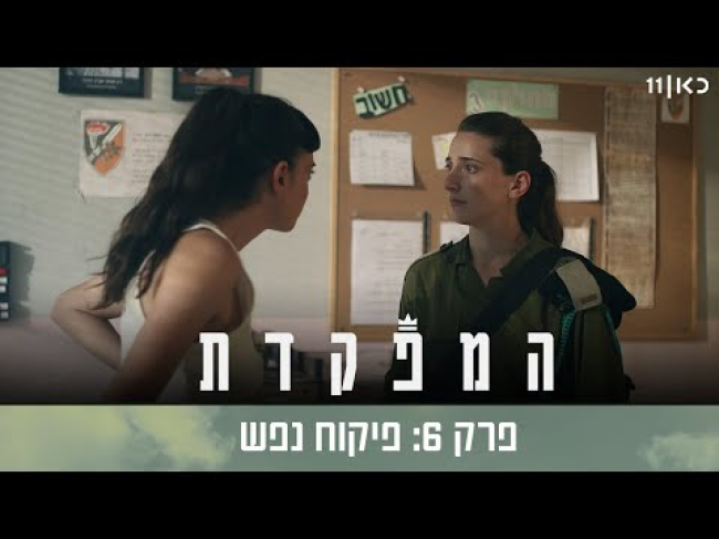 פרק מלא