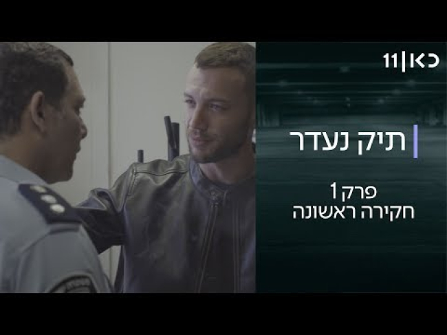 פרק מלא