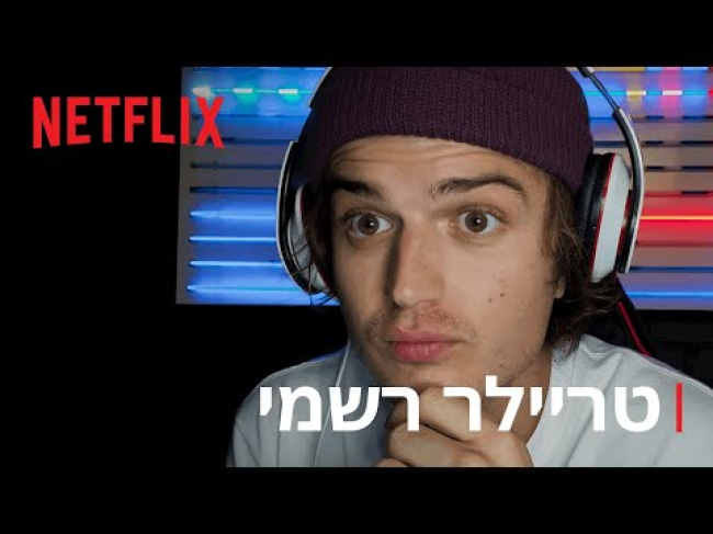 טריילר מתורגם