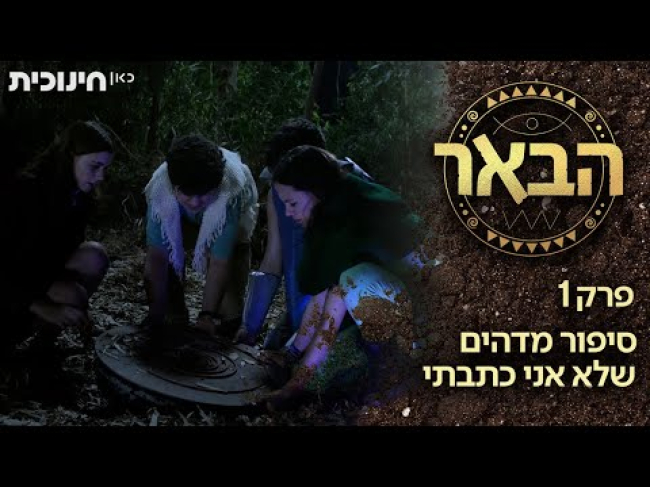 פרק מלא