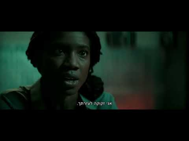 טריילר מתורגם