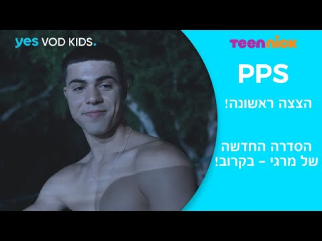 טיזר טריילר