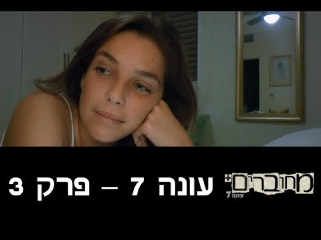 פרק מלא