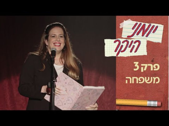 פרק מלא