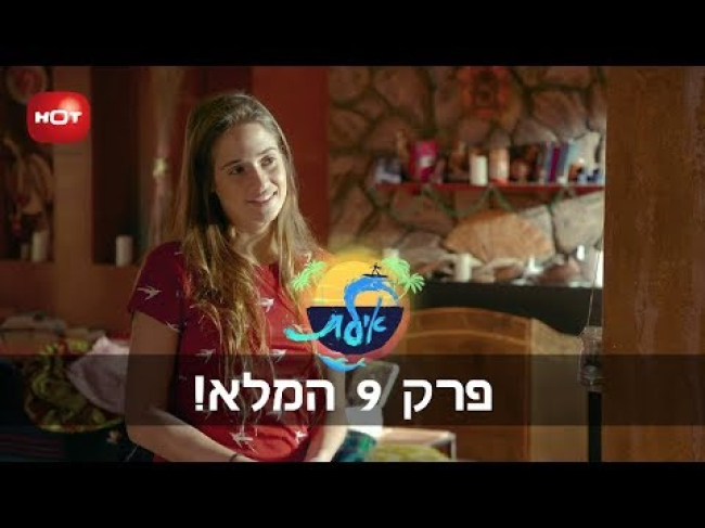 פרק מלא