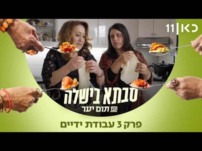 פרק מלא