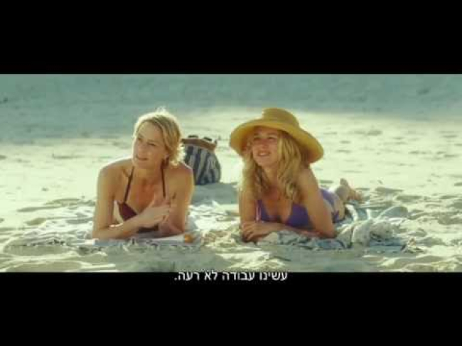 טריילר מתורגם