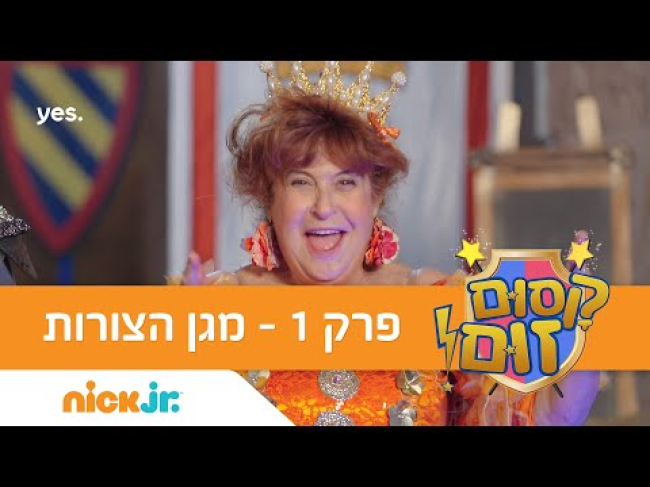 פרק מלא