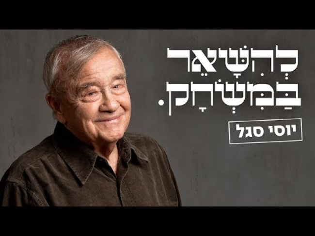 פרק מלא